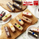 R.L(エール・エル)送料込 お試し神戸ワッフルセット 【 神戸 ギフト 退職 お礼 出産 内祝い お返し お祝い返し 産休 お菓子 お取り寄せスイーツ ミニ ケーキ ご褒美スイーツ 送料無料 内祝い お返し お菓子 ミニケーキ 母の日 早割 スイーツ 挨拶ギフト お菓子 】