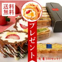 TV・雑誌で紹介♪専門店の新作苺ロール♪【ポイント10倍】お試し!神戸ワッフルセット【送料無料】【ケーキ】【苺】【チョコレート】【新作スイーツ】【ネット限定】【楽ギフ_メッセ】【kobe-try】【smtb-k】【kb】楽天ランキングワッフル部門1位(12/1付)※別途、北海道+400円、沖縄+200円