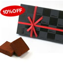 【10%OFF】レアチョコレート10箱セット