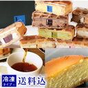 チーズケーキ【送料込】【冷凍タイプ】ワッフル・チーズケーキセ...