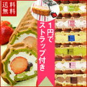 母の日にも★お試し 神戸ワッフルセット※別途、北海道+400円、沖縄+200円楽天ランキングワッフルジャンル1位（4/24付）TV・雑誌で紹介♪専門店のいちごスイーツ♪