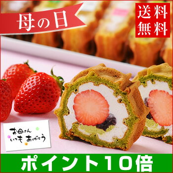 母の日にも★お試し 神戸ワッフルセット※別途、北海道+400円、沖縄+200円楽天ランキングワッフルジャンル1位（4/30付）TV・雑誌で紹介♪専門店のいちごスイーツ♪