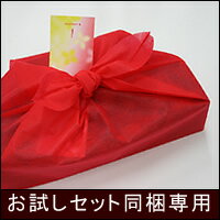 お試しセット専用包装サービス【単品でのご注文・お試し！神戸ワッフルセット以外でのご注文はキャンセルになります】