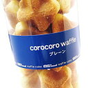 クッキータイプのさくさくワッフル！コロコロワッフルロングケー...