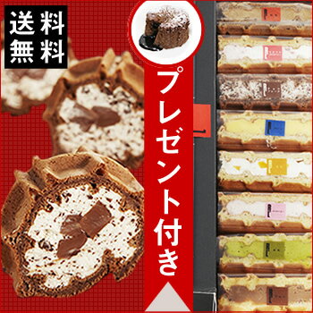 【送料無料】【ポイント10倍】お試し！神戸ワッフルセット【バ...