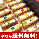 ★数量限定タイムセール★ワッフルケーキ20個入り※北海道+400円、沖縄+200円ふわふわワッフルが20種入りの大人気スイーツ！