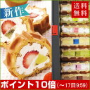 送料無料　ポイント10倍(17日9：59まで)　お試し！神戸ワッフルセット （お中元・ランキング受賞・雑誌掲載・スイーツ ギフト・内祝）※別途、北海道+400円、沖縄+200円お中元ギフト 送料無料 楽天ランキングワッフル部門1位（6/10付）神戸専門店のスイーツ♪ 内祝 お試しセット お中元 スイーツ