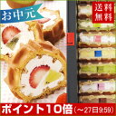 送料無料 ポイント10倍（27日9:59まで）お試し！神戸ワッフルセット （お中元・ランキング受賞・雑誌掲載・スイーツ ギフト・内祝）※別途、北海道+400円、沖縄+200円お中元ギフト 送料無料 楽天ランキングワッフル部門1位（6/10付）神戸専門店のスイーツ♪ 内祝 お試しセット お中元 スイーツ