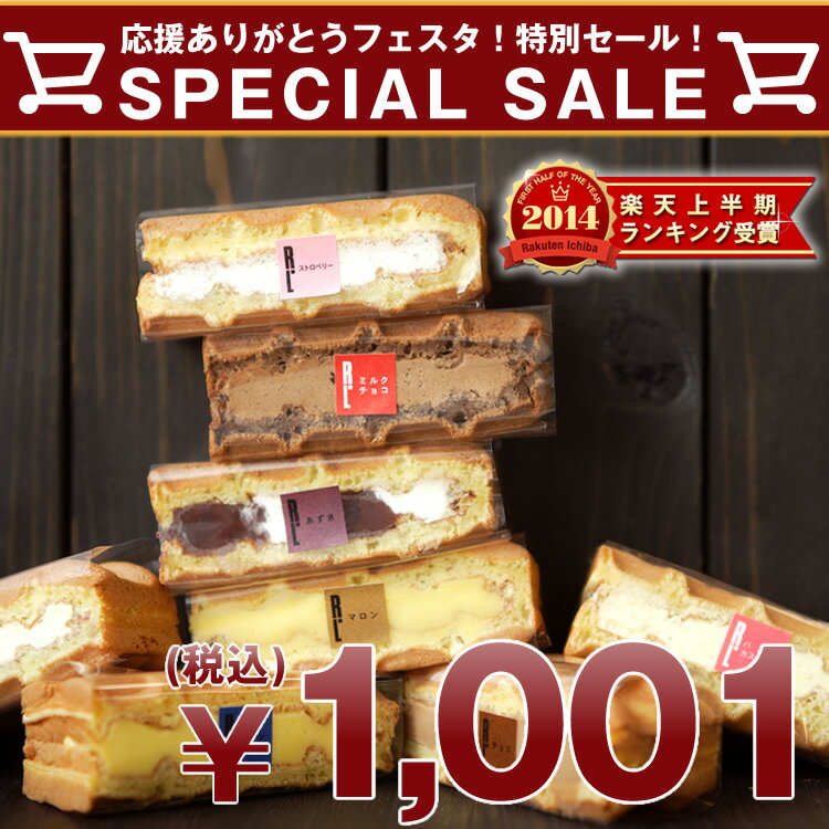 内祝い　菓子 アイテム口コミ第3位