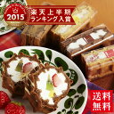 クリスマスケーキ 送料無料 お試し!神戸ワッフルセット(いち...