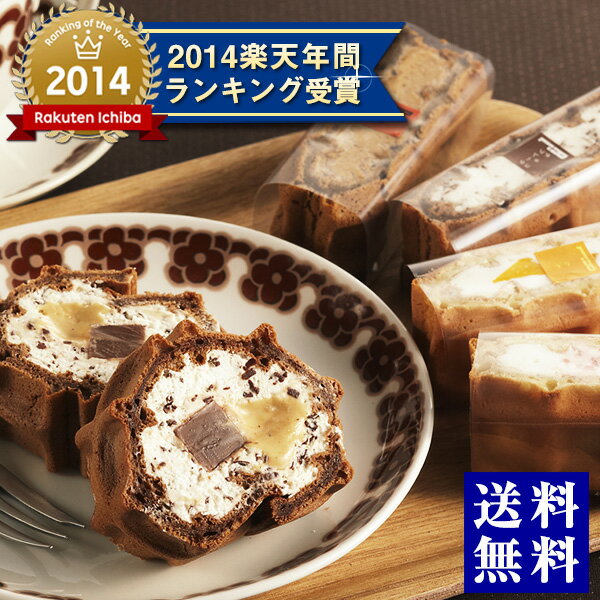 バレンタイン チョコ 送料無料お試し!神戸ワッフルセット(ショコラ)スイーツ プレゼント 冬限定 内祝 【RCP】【P25Jan15】※別途 北海道・沖縄+400円【消費期限：出荷日＋2日】