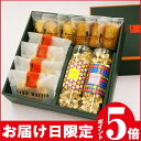 【お届け日限定ポイント5倍！】スイーツ 洋菓子 エール・エル...