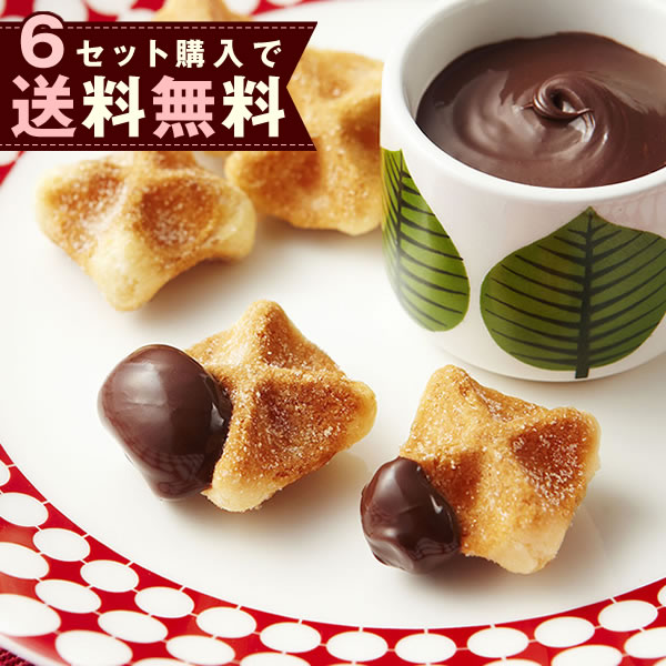 コロコロワッフルチョコディップ【プチギフト】【バレンタイン】