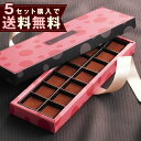 レアチョコレート箱入り 【バレンタイン チョコ】【スイーツ】...