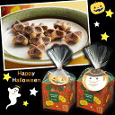 コロコロキューブ「パンプキン ゴースト&ジャック」【0913】 ランキングお取り寄せ