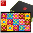 【送料込】コロコロワッフル キューブギフトセット(