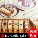 【送料込】ワッフルケーキ10個入り【ホワイトデー