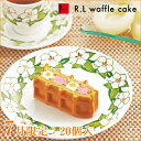 夏ギフトに♪ワッフルケーキ20個入り【お中元 スイーツ 内祝い お祝い返し 出産 結婚 お菓子 ギフト】