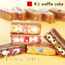 【送料込】季節のワッフルケーキ10個セット【母の日 スイーツ ギフト 退職 お菓子 誕