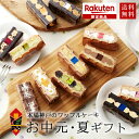 送料無料 お取り寄せスイーツ お試し神戸ワッフルセット【楽天...