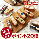 【送料無料】お取り寄せスイーツ お試し神戸ワッフルセットスイ...