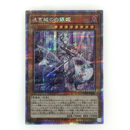 ##【中古】 遊戯王 トレカ <strong>迷宮城の白銀姫</strong> プリズマティック シークレット DABL-JP030 Bランク