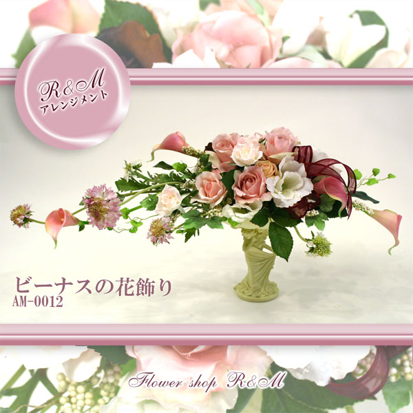 ■ビーナスの花飾り【送料無料】バラ・カラー・スカビオサ　シルクフラワー 