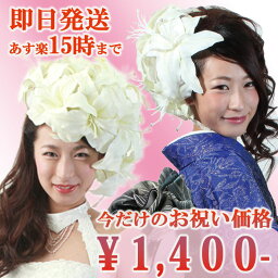 成人式 フォトウェディング 造花 百合<strong>髪飾り</strong> ヘッドドレス M カサブランカ ユリ 枯れない ヘッドコサージュ 結婚式 <strong>卒業式</strong> 入学式 写真撮り ブライダル ヘッドピース ブライズメイド 沢尻エリカ様スタイルにも シルクフラワー 海外挙式 和装 着物【あす楽】