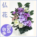 枯れない仏花 造花(蘭)お供え お仏壇 ラン 菊 榊 シルクフラワー 紫 パープル お墓 【あす楽】 供花 【5,000円以上送料無料】 ペットにも安心