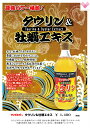 サンビネガー/飲む健康酢/タウリン&牡蠣エキス/500ml/...