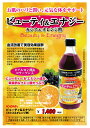 サンビネガー/飲む健康酢/カシス&オレンジ酢/500ml...