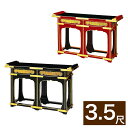 【ポイントアップ中】立焼香机【面金箔押・金具付き】幅3尺5寸(105cm) (1500-3500)