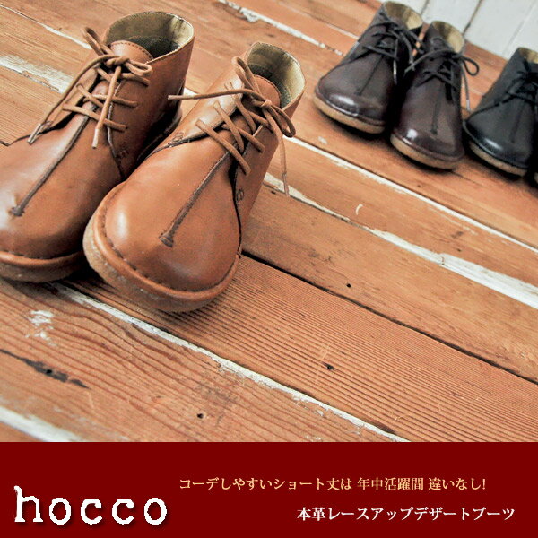 楽天 ランキング 1位 獲得 高 レビュー シューズホッコ リンネル【 hocco 】 本…...:robe-brun:10001121