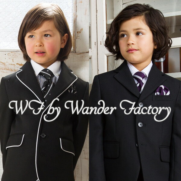 サイズ交換無料チケット 入学スーツ5点セット 入学式 スーツ 男の子 WANDER FACTORY ...:robe:10000294