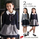 【超目玉商品】入学式 スーツ 女の子 小学生 卒園式 子供服 ボレロワンピース 120 130cm フォーマル キッズ 七五三 冠婚葬祭 結婚式 お誕生日会 孫 孫の日 ピアノ 発表会 お受験 子供フォーマル 紺 グレー 激安 Alic Masic アリスマジック