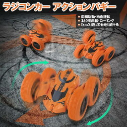 <strong>ラジコンカー</strong> 子供 オフロード 人気 <strong>速い</strong> ラジコン 両面走行 四輪駆動 四駆 4wd アクションバギー 誕生日プレゼント 子供 おもちゃ 男の子 誕生日 プレゼント 小学生 ドリフト ラジコン オフロード 回転 室内 室外 玩具 こども 車のおもちゃ 知育玩具 知育おもちゃ