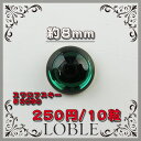 10個 #2090 スワロフスキー 8mm 緑 グ