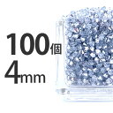 【MAX50%off開催中】100個 マシンカット チェコビ...