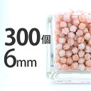 チェコビーズ ガラスビーズ 手芸 ビーズ/300個 6mm オレンジ ホワイト 白 / ナツメ ドロップ しずく 雫 スクエア ソロバン パーツ アクセサリー ネックレス ピアス イヤリング ハンドメイド