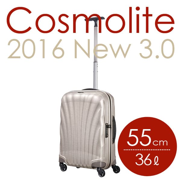 サムソナイト コスモライト3.0 スピナー 55cm パール Samsonite Cosmolite 3.0 Spinner V22-15-302 36L