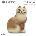 LISA LARSON リサ・ラーソン Cat Mans キャット マンズ mini ミニ ブラウン 置物 オブジェ 北欧雑貨 北欧 装飾 インテリア 雑貨 クーポン350『送料無料（一部地域除く）』