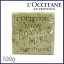 ロクシタン ボンメール ソープ ヴァーベナ 100g / L'OCCITANE