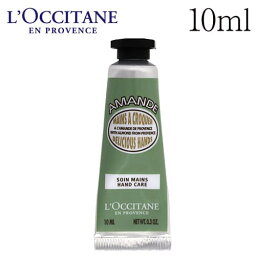 <strong>ロクシタン</strong> アマンドシェイプ スムース<strong>ハンドクリーム</strong> <strong>10ml</strong> / L'OCCITANE