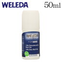 ヴェレダ デオドラント ロールオン メンズ 50ml / WELEDA 消臭剤 消臭 スキンケア ボディケア 男性 汗 ニオイ 脇 フレッシュナー