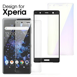 【曲面仕様】 Xperia 1 ガラス<strong>フィルム</strong> XZ3 保護<strong>フィルム</strong> XZ2 Premium <strong>フィルム</strong> ガラス XZ1 Compact 9H フルカバー 高品質 曲面 Xperia XZ Premium XZs X Compact X Preformance 強化ガラス SO-01L SOV39 SO-04K SOV38 SO-05K SO-03K SOV37 SO-02K SO-01K SOV36