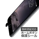 ROCK TOUCH ID BUTTON ホームボタン 保護...