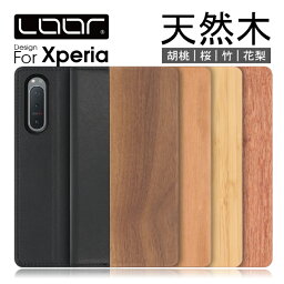 LOOF NATURE Xperia 5 V 10 V 1 V 5 IV 1 10 IV 5 III II ケース Xperia5 IV Xperia1 V IV Xperia10 Xperia5 III PRO-I Ace カバー Xperia8lite エクスペリア XZ3 XZ2 premium XZ1 compact スマホケース 手帳型 手帳型ケース ベルト無し <strong>本革</strong> 木製 カード収納