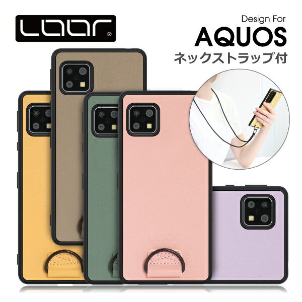 LOOF STRAP-SHELL AQUOS sense8 wish3 R8 pro sense7 Plus sense6s sense6 ケース カバー wish2 sense5G sense4 lite basic zero6 sense 7 6 6s 5G 4 lite basic ケース カバー ショルダー 背面 ストラップ ネックストラップ付き 本革 レザー 落下防止 leather