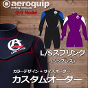 【L/Sスプリング・カスタムオーダー】エアロクイッ