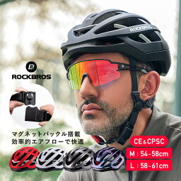 【3％OFFクーポン有】ヘルメット 【送料無料/ROCKBROS公式ストア】 <strong>自転車ヘルメット</strong> サイクリングヘルメット 大人用ヘルメット サイクルヘルメット ロードバイク マウンテンバイク 安全 事故防止 怪我防止 CEマーク(EN1078)規格 CPSCマーク取得 通気性 頭保護 プロ仕様